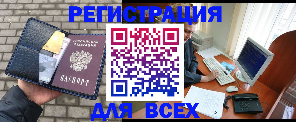 временная регистрация госуслуги в Надыме